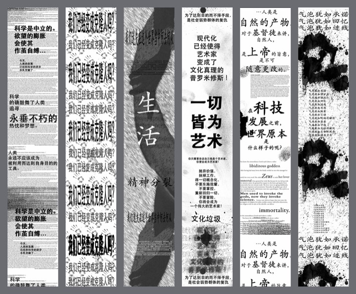 Calques de calligraphies « Radeau » et « Hypothèses » (6 à 8 m)